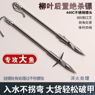 弹弓射鱼镖打鱼标强磁柳叶前置后置飞鲨沙26g克440三棱四棱鱼镖鳔
