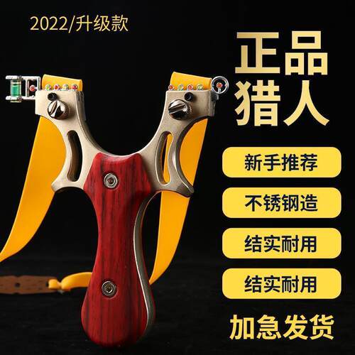 弹弓高精度成人快压红外激光金属弹弓户外新款大威力扁皮筋不锈钢