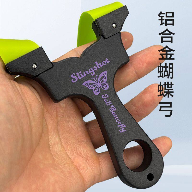 铝合金蝴蝶弹弓成年人户外射击竞技实战专用大威力高精准度升级架图片