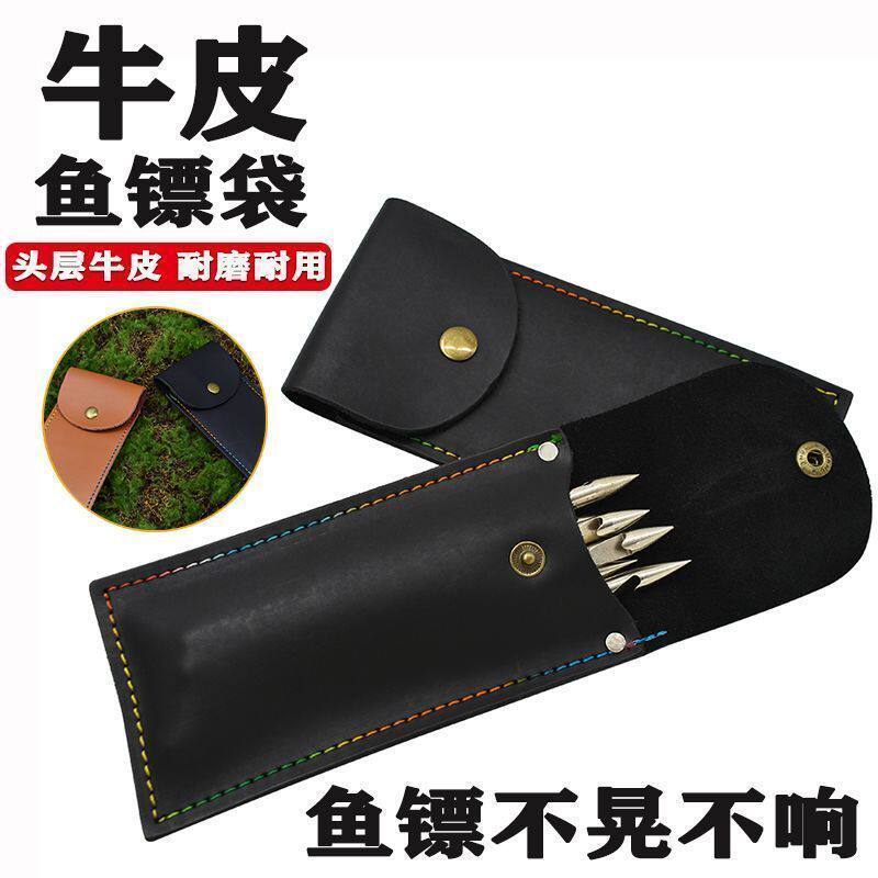 鱼镖收纳袋牛皮镖袋新款弹弓射鱼箭盒打鱼镖专用镖袋射鱼镖深水镖