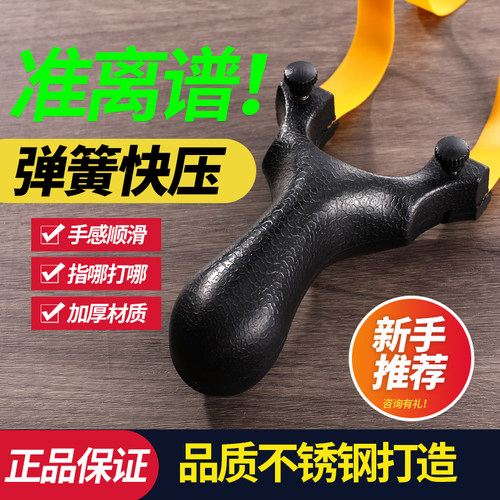新款扁皮弹弓高精准户外竞技不锈钢免绑快压大威力弹工器全国包邮