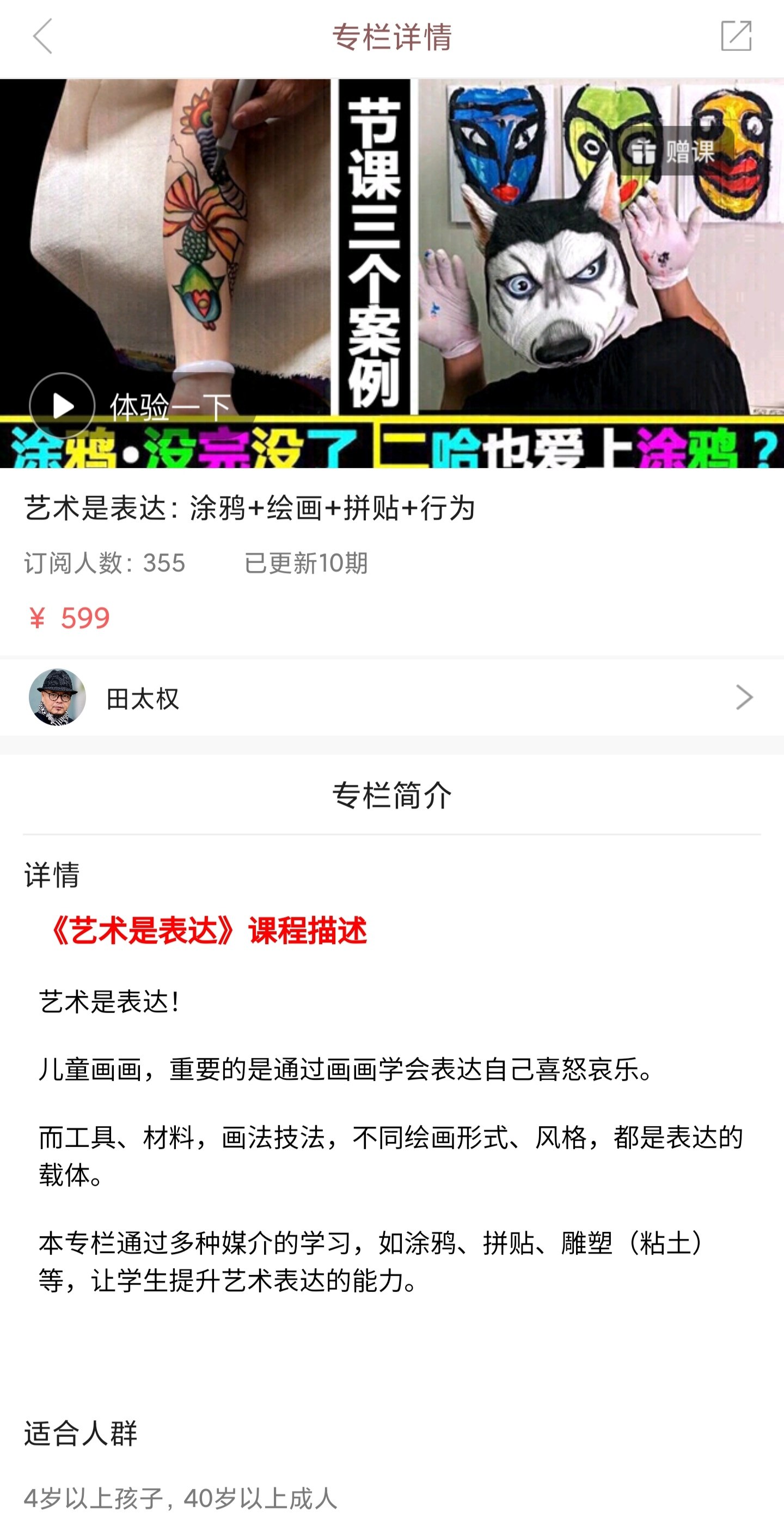 耳朵人艺术《艺术是表达:涂鸦 绘画 拼贴 行为》