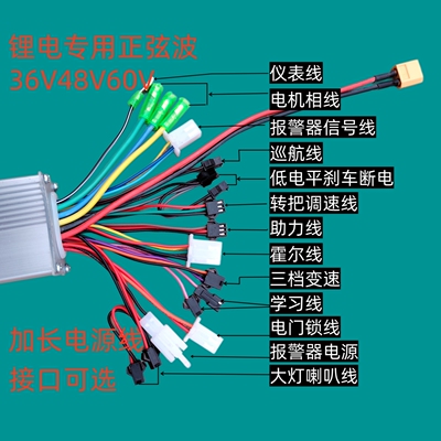 电动车控制器金鹰正弦波静音