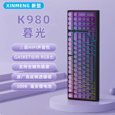 M87PROV2无线蓝牙三模机械键盘