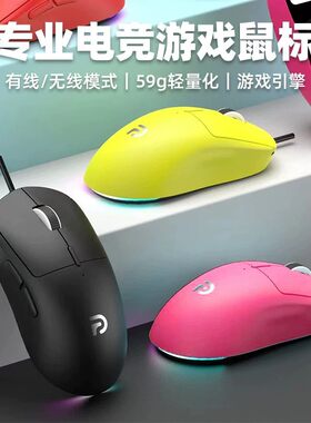 魔界公爵G100/G100PRO有线无线蓝牙三模鼠标轻量化电竞游戏电脑用