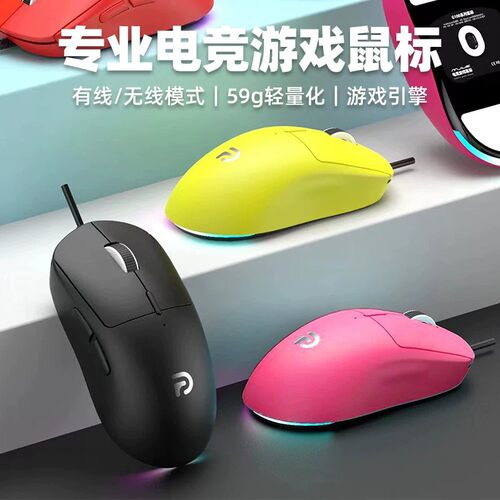 魔界公爵G100/G100PRO有线无线蓝牙三模鼠标轻量化电竞游戏电脑用