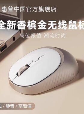 HP/惠普M231SE无线静音鼠标2.4G商务办公便携笔记本台式电脑通用