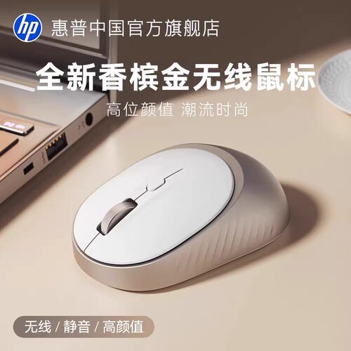 HP/惠普M231SE无线静音鼠标2.4G商务办公便携笔记本台式电脑通用