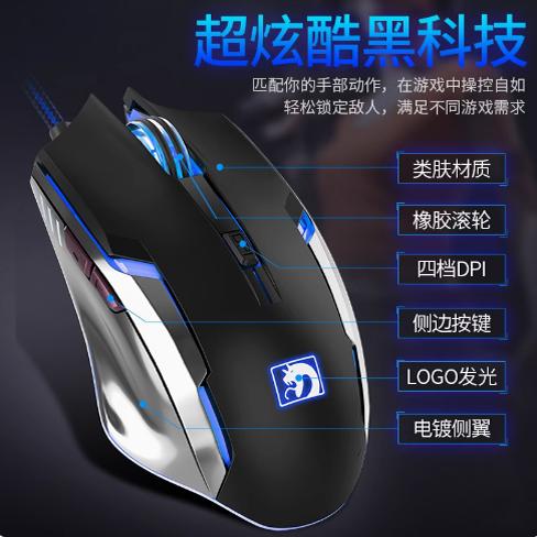 曼巴蛇2代M398电竞游戏鼠标