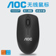 AOC MS320无线鼠标2.4G商务办公家用便携笔记本台式 电脑USB通用