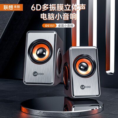 来酷DS151有线电脑桌面音箱3.5mm低音炮高音质笔记本台式电脑通用