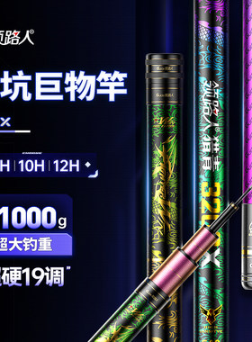 领路人猎青x鱼竿大物竿3200巨物鱼竿12H超硬青鲟鲢鳙钓鱼竿