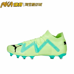 减震防滑耐磨长钉足球鞋 Puma Match 107180 Future