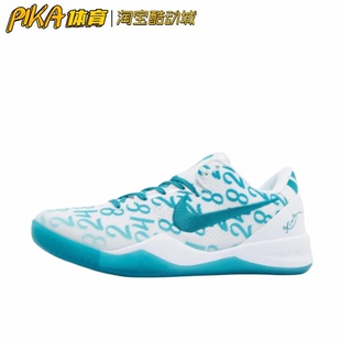 Nike Kobe Zoom 白绿 防滑耐磨 科比 FQ3549 101 实战篮球鞋