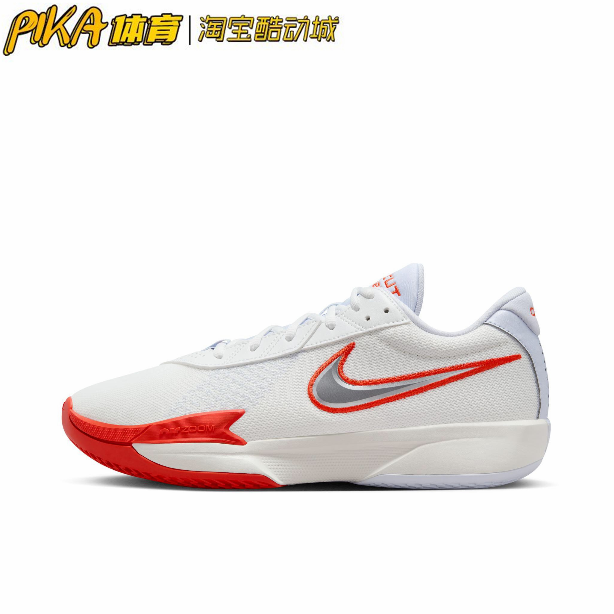 Nike Zoom G.T. CUT ACADEMY EP 白红色实战篮球鞋 FB2598-101 KY 运动鞋new 篮球鞋 原图主图