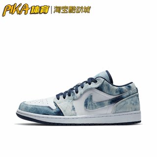 Air Jordan 1 AJ1 潮流复古耐磨防滑低帮休闲鞋 CZ8455-100 KY