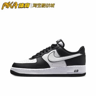 Nike Air Force 1空军一号黑白熊猫复古潮流休闲鞋 DV0788-001 KY