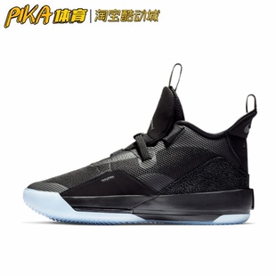 Jordan Air 002 FastFit系统 防滑耐磨 BV5072 实战篮球鞋