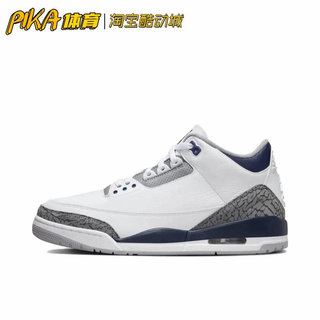 Air Jordan 3 AJ3 午夜蓝 复古时尚百搭运动休闲鞋 CT8532-140 KY