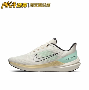 Air 011 Nike Winflo DV9121 帆白防滑耐磨轻便透气缓震跑鞋