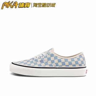 防滑耐磨潮流休闲鞋 Vans 蓝白棋盘格 Authentic VN0A54F241J