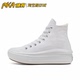 云朵帆布鞋 Chuck Taylor 568498C Star Converse All Move