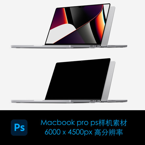 Macbook pro 16 设计样机素材 ps平面设计 效果展示 psd