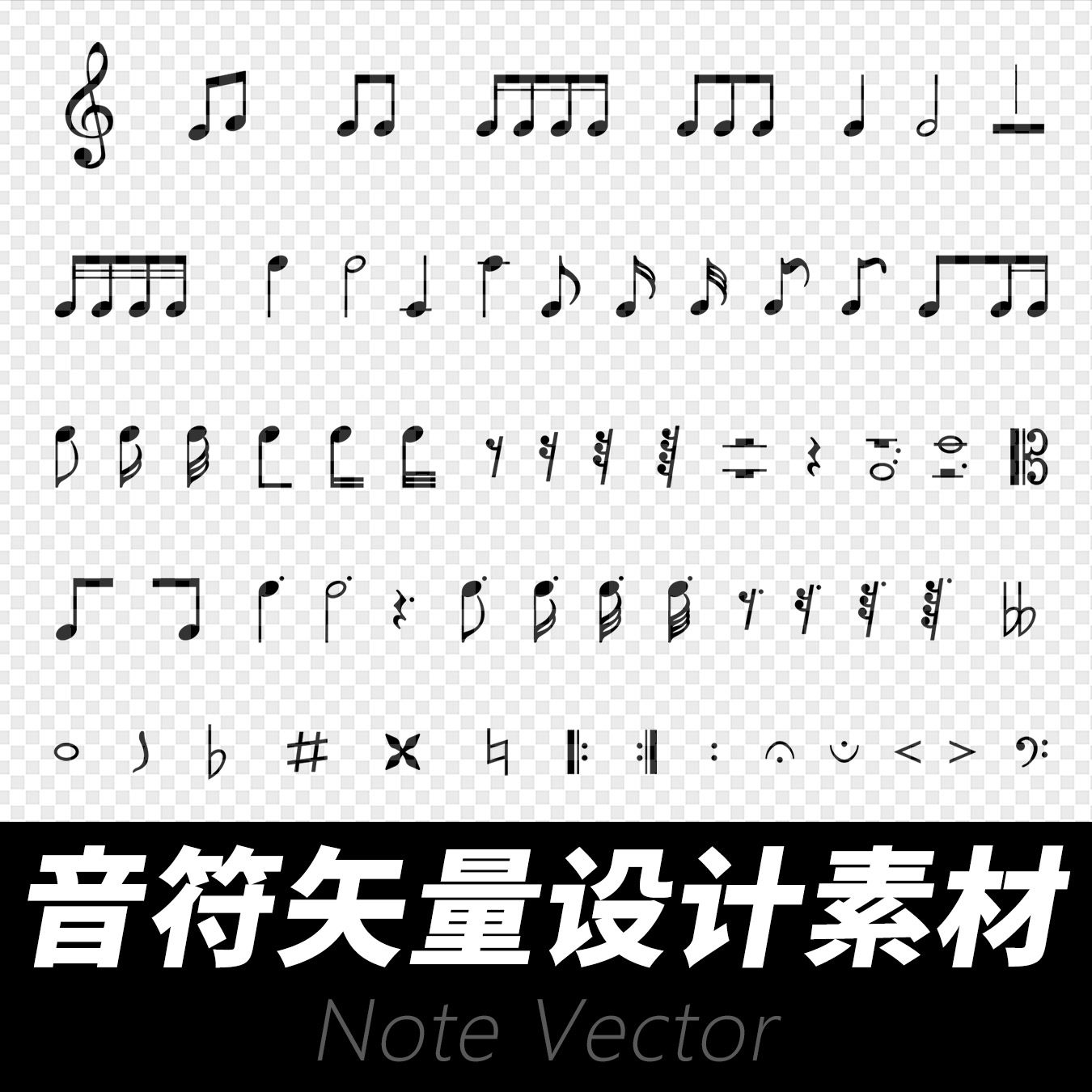音符矢量设计素材 eps格式ai矢量 音乐海报平面素材 五线谱钢琴