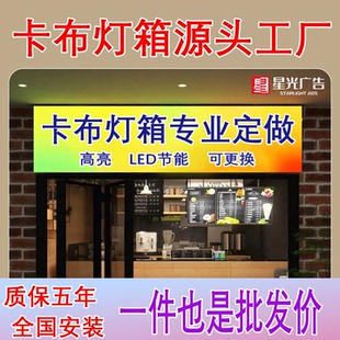软膜卡布灯箱定制门头招牌发光广告牌店铺商用挂墙式led灯箱定做