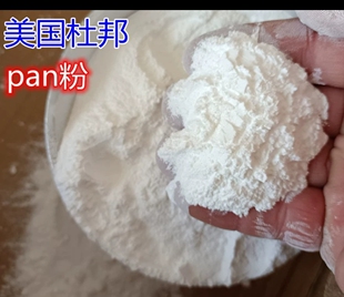 现货供应PAN粉 高分子聚丙烯腈粉末耐高温易溶解超滤膜纺 pan粉