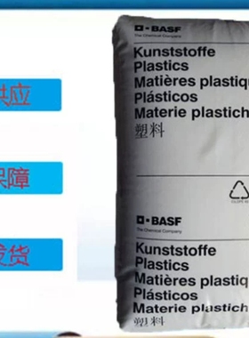 PES 德国    E3010 E1010 E2010 聚醚砜 注塑级 汽车部件