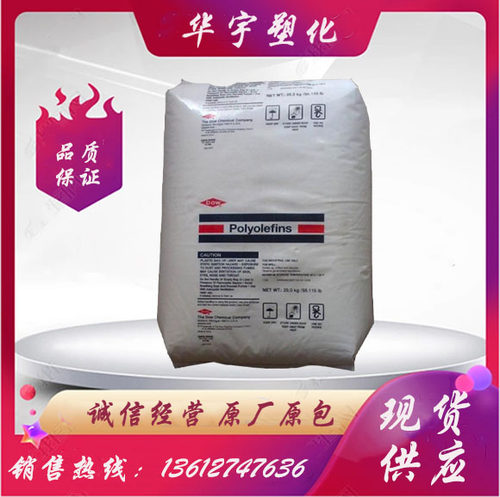 陶氏耐磨耐高温阻燃PE电缆料