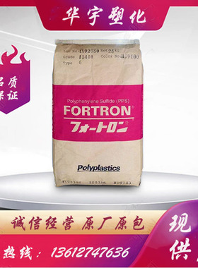 PPS/日本宝理/1140A7 40%玻璃纤维增强 高流动 耐高温