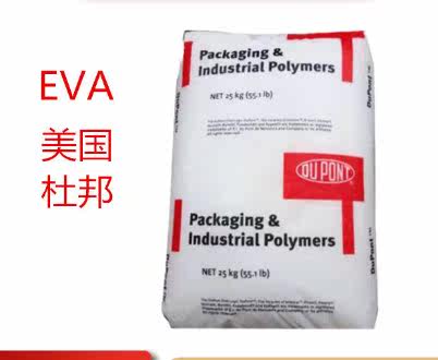 EVA 美国杜邦 eva560发泡级 高流动 耐磨鞋薄膜级材塑胶原料