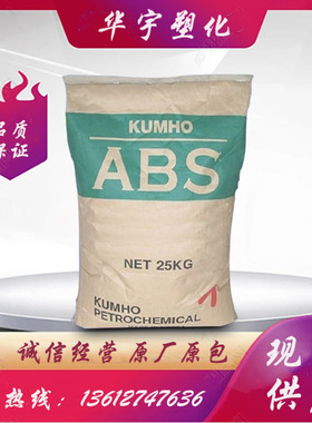 ABS高胶粉 韩国锦湖 HR-181