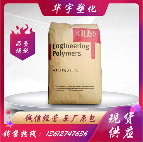 脱模级PA6 美国杜邦 73G45L NC010 增强45%玻纤