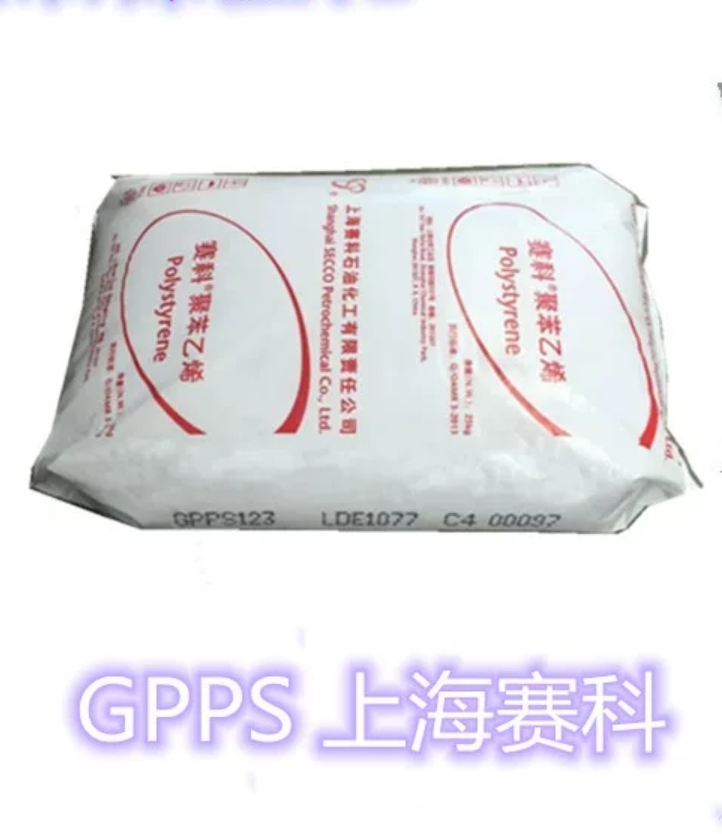 上海赛科GPPS -123  耐热性高流动 食品包装吸管 文具 塑料杯