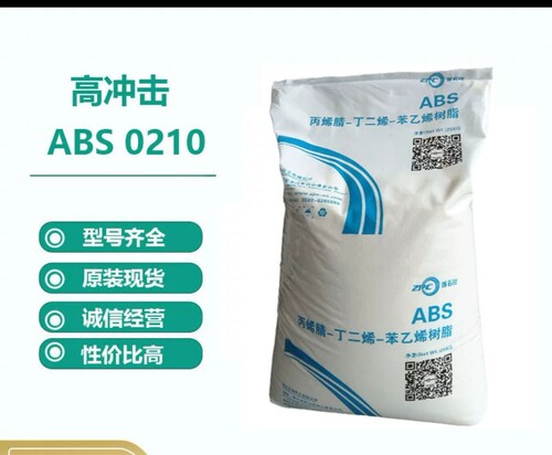 浙石化ABS0210高冲击对标15E1 15A1通用级高光泽家电配件塑胶原料