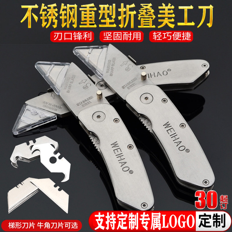 不锈钢重型折叠刀美工刀电工刀大号地毯割刀铝合金墙纸刀全钢刀体