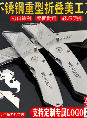 不锈钢重型折叠刀美工刀电工刀大号地毯割刀铝合金墙纸刀全钢刀体