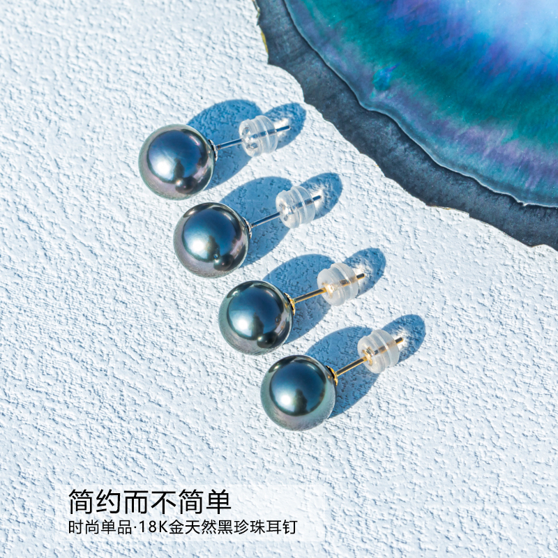 配NGTC国检证书18K金黑珍珠耳钉