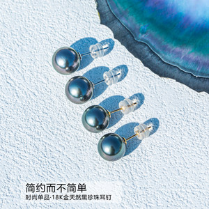 配NGTC国检证书18K金黑珍珠耳钉