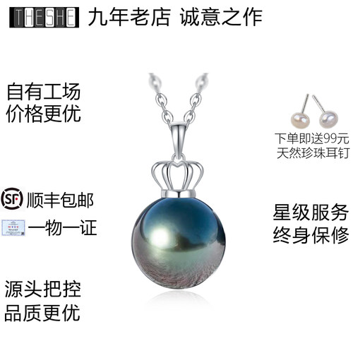 THESHE珠宝黑珍珠项链配NGTC国检
