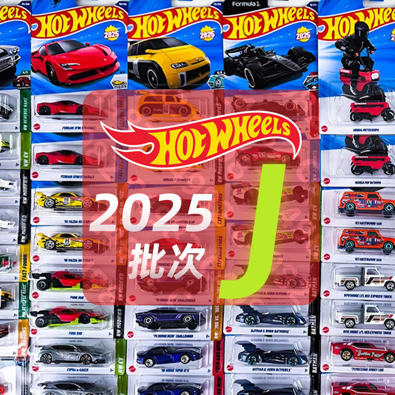 风火轮C4982普卡2025J法拉利SF90奔驰保时捷布加迪合金小汽车玩具