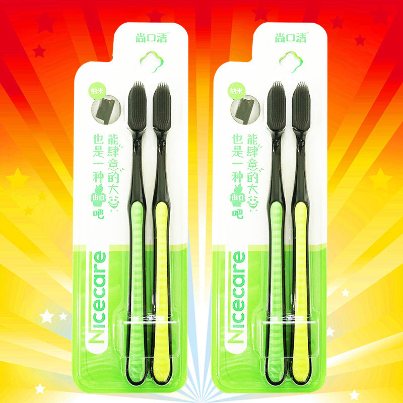 4只 尚口清纳米牙刷成人超细软毛 呵护牙龈清洁牙缝隙 不变形开叉