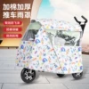 Товары от 吉吉童车