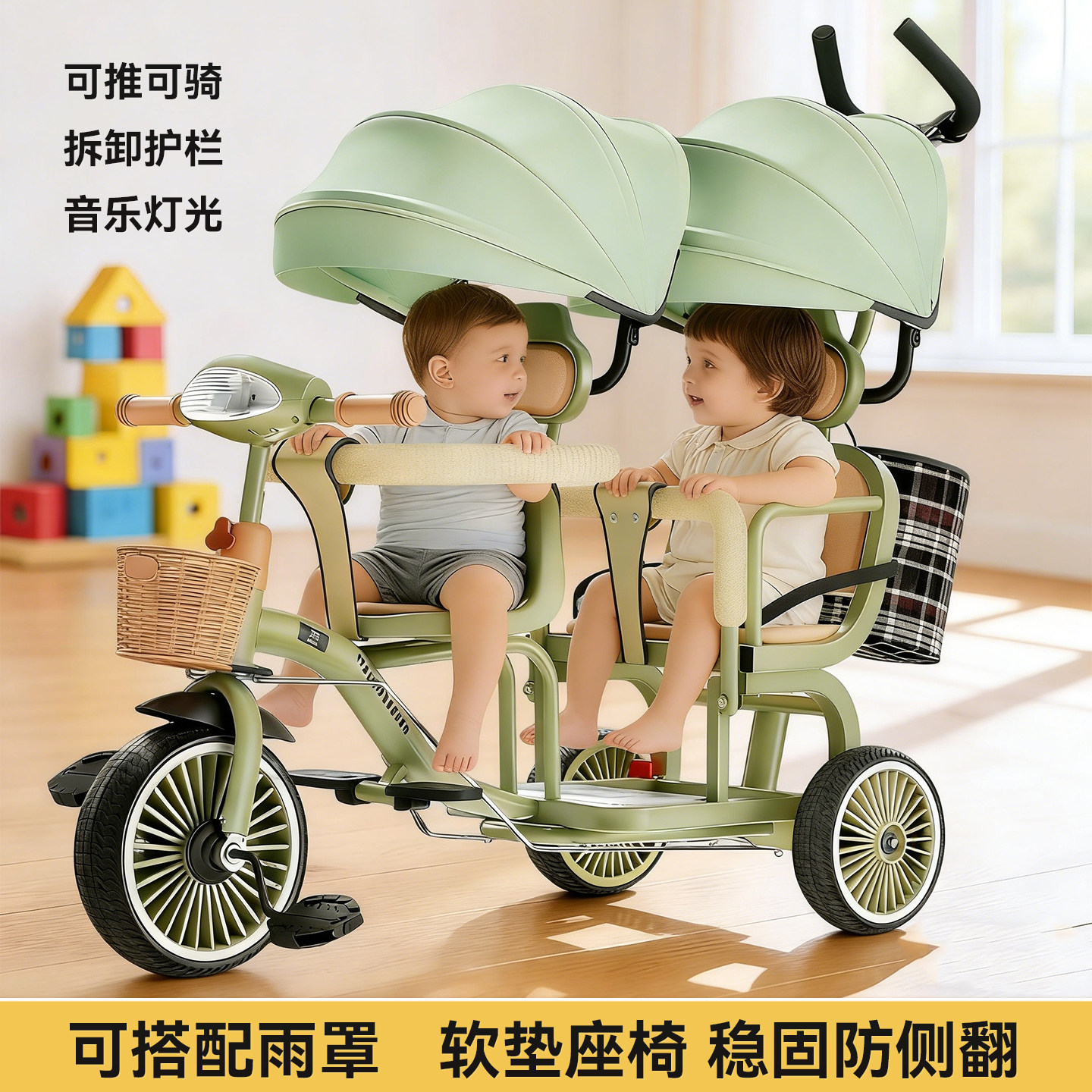 儿童三轮车双人宝宝脚踏车双胞胎手推车可带人婴儿童车二胎可坐人,玩具/童车/益智/积木/模型,三轮车,淘宝优惠券,粉丝福利购,淘宝优惠卷