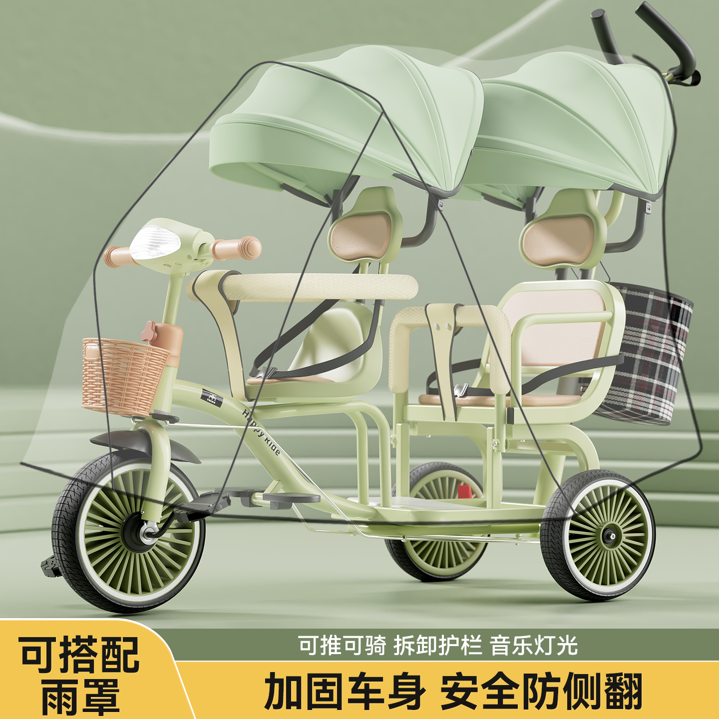 双人儿童脚踏手推三轮车