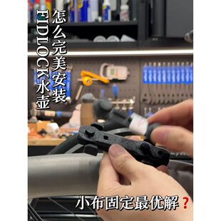 折叠车通用硅胶绑带磁吸底座适合公路车底座09603P00042用FIDLOCK