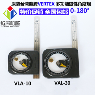台湾鹰牌精密角度仪水平仪角度尺磁性角度规VAL